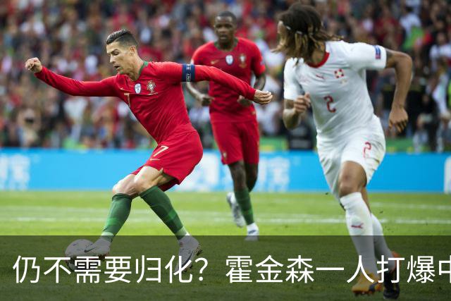 仍不需要归化？霍金森一人打爆中国男篮，郭士强：我们要靠本土球员