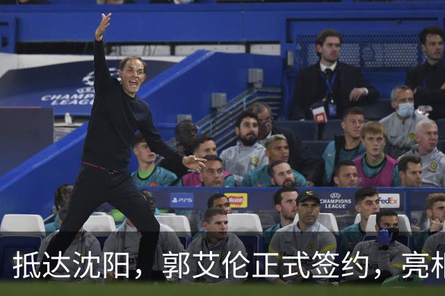 抵达沈阳，郭艾伦正式签约，亮相新岗位，和杨鸣再次联手