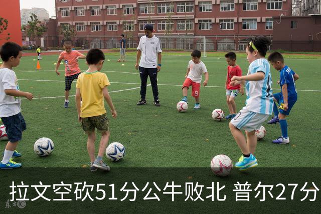 拉文空砍51分公牛败北 普尔27分送灰熊三连败