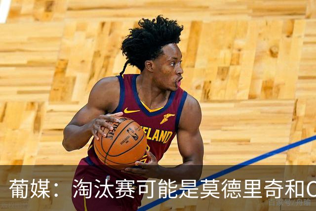 葡媒：淘汰赛可能是莫德里奇和C罗最后巅峰对决，魔笛从未赢过C罗