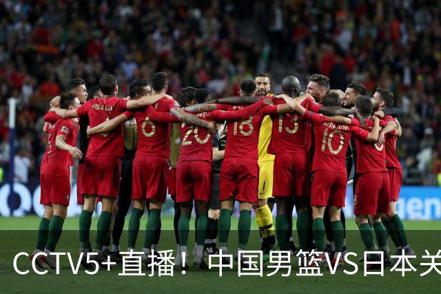 CCTV5+直播！中国男篮VS日本关键战，河村勇辉有望火速驰援，郭士强拒绝输球